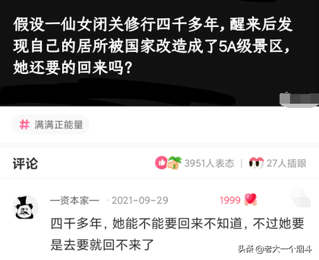 神回复：第一次收到这样的红包，彩礼满30W减1000