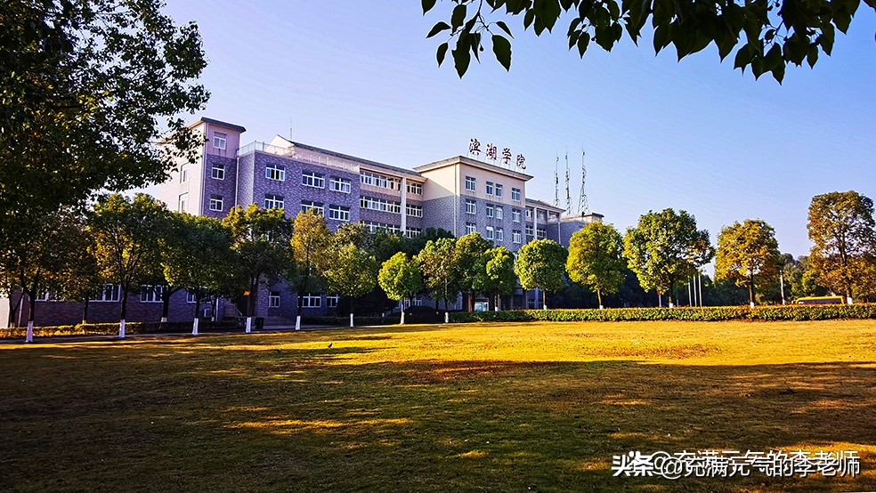 别抱怨努力的苦，那是你看世界的路——合肥滨湖职业技术学院