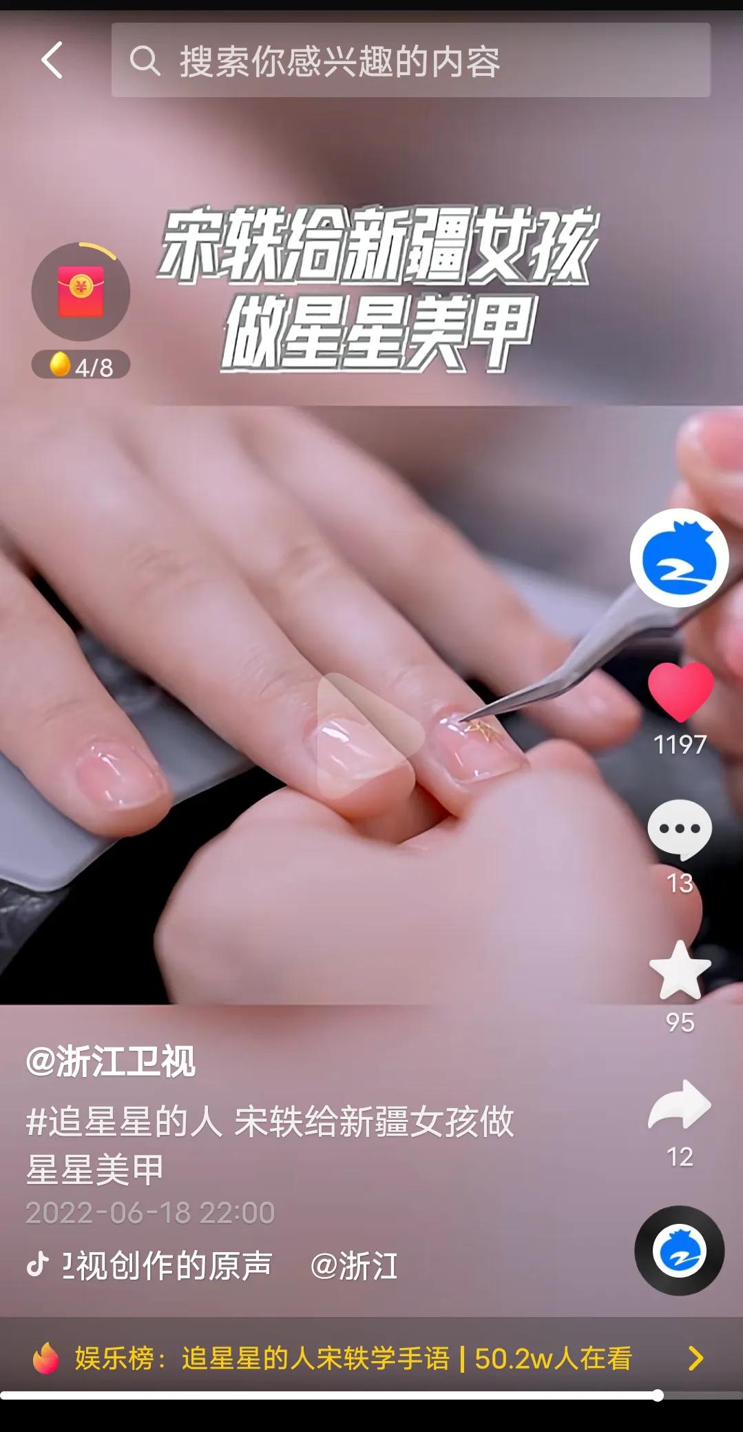 综艺《追星星的人》本周最新一期有很多美食哦