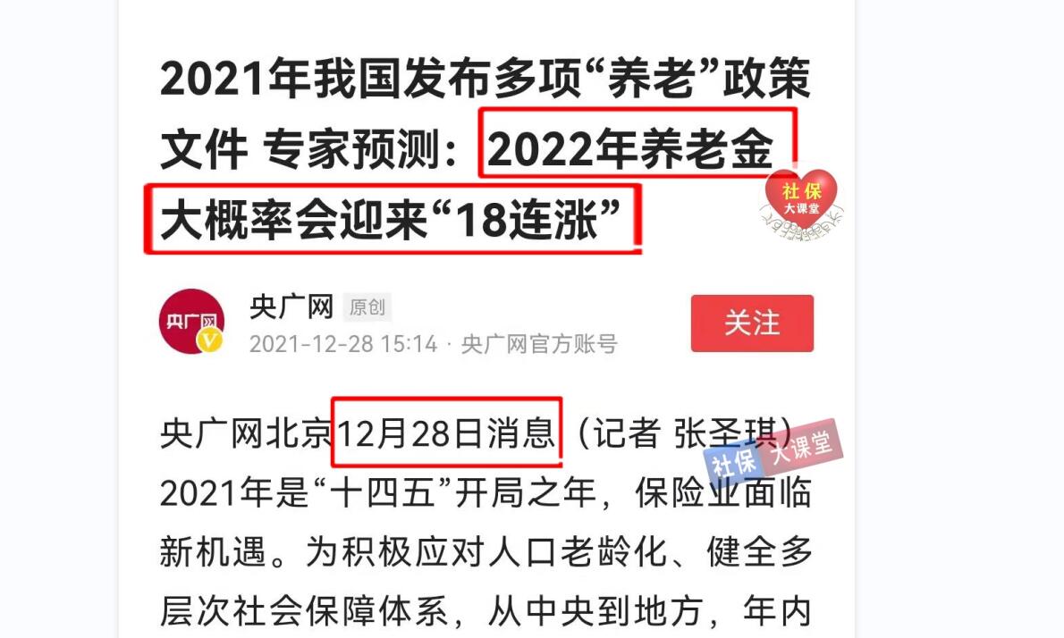 2022年广东省社保和养老金，工资等迎来十大变化，待遇怎么变？