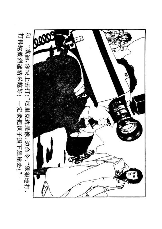 连环画《罪恶的录像》苏家杰 绘