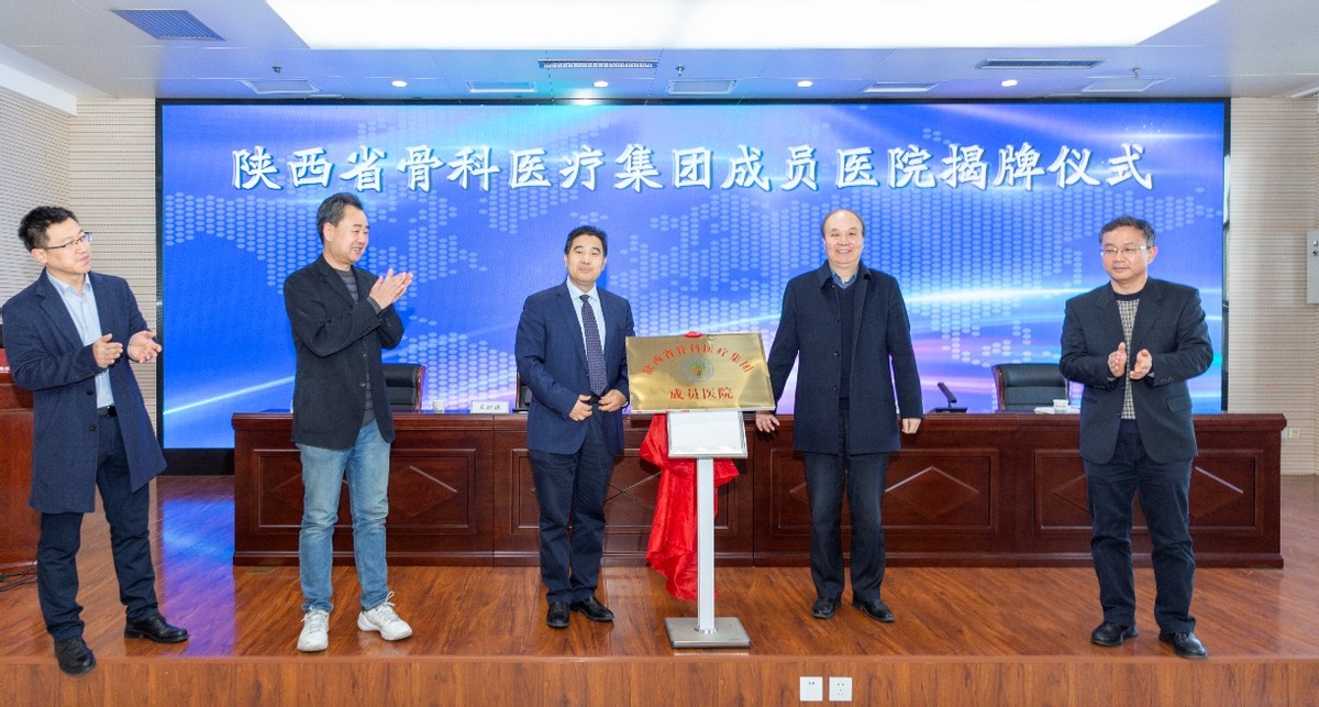 朋友圈再扩大 宝石花长庆澳门皇家电子加盟陕西省骨科医疗集团