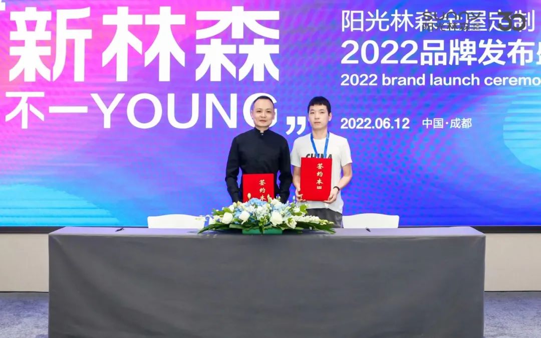 阳光林森全屋定制2022品牌发布盛典圆满成功