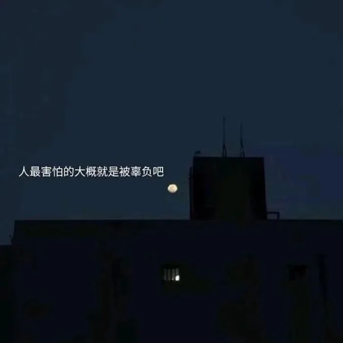 夜深人静，翻来覆去难入眠，思绪如潮涌，闭眼却见万千往事缠绕心头。