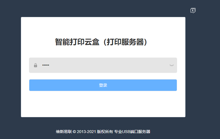 如何對網絡打印機進行后臺管理
