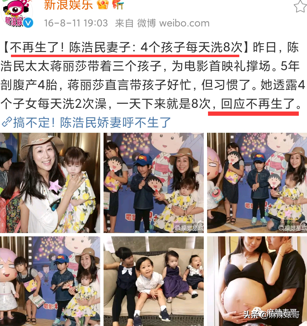 陈浩民被传第五胎？这对夫妻的八卦总是如此一言难尽