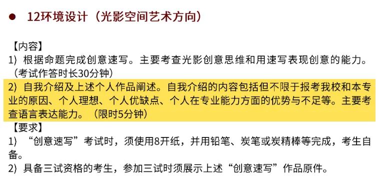 中国传媒大学2022年校考又迎多个变化！新增3个本科艺术类专业