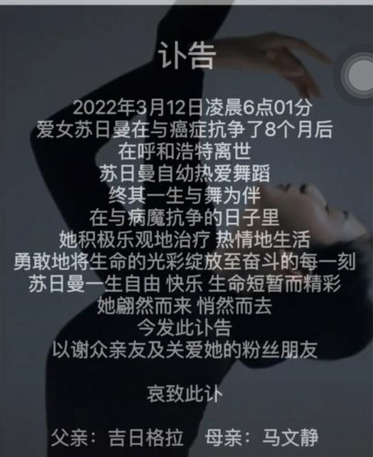 28岁网红苏日曼与胃癌抗争8个月去世，如何发现早期胃癌？