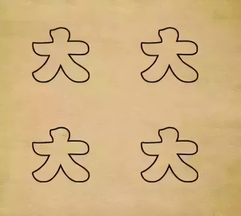 11--10--09--08--07--06--05--04--03--02--01-经常玩一玩看图猜成语