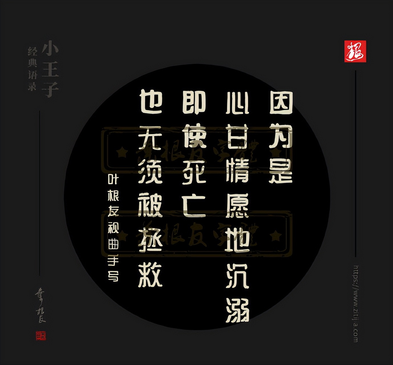 《小王子》经典语录，所有的大人都曾是小孩，虽然只有少数人记得