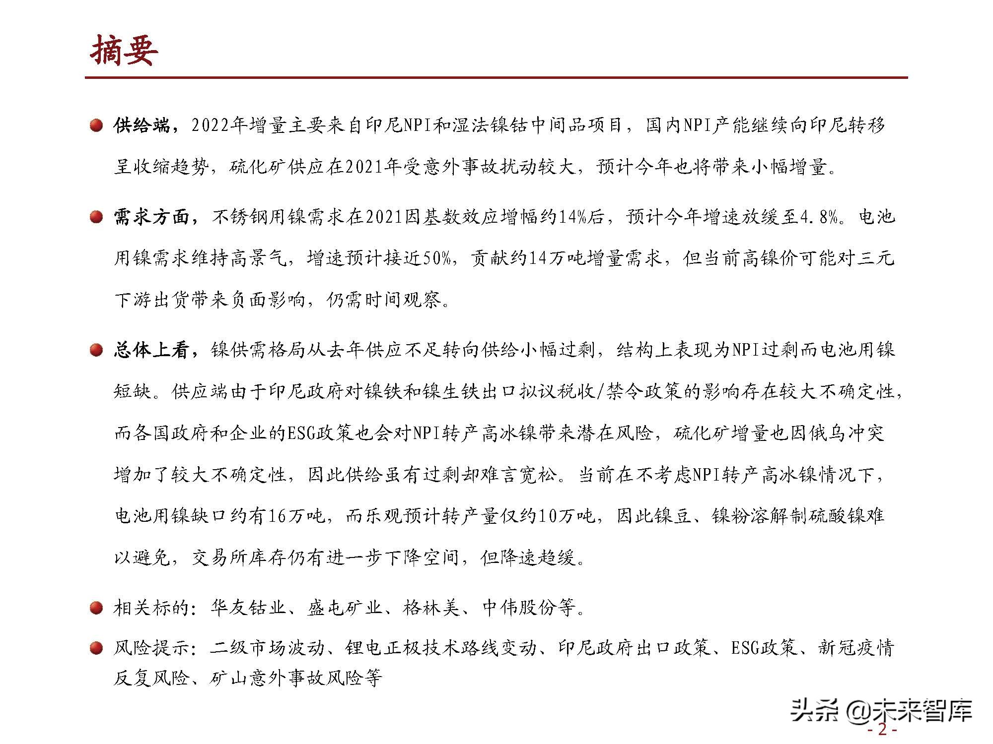 有色金属行业分析报告（有色金属行业发展前景）