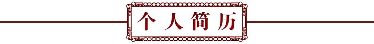 砥礪奮进廿五载 攜手再上新征程——特别推荐艺术家徐宝刚