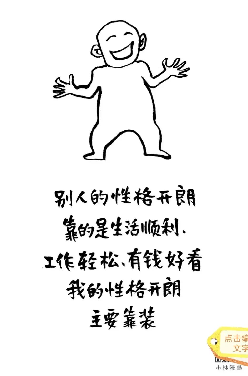 幽默的漫画名言