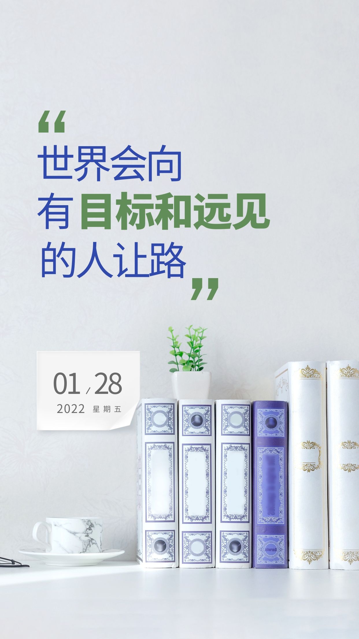 励志早安图片语录，没有一个冬天不可逾越，没有一个春天不会到来