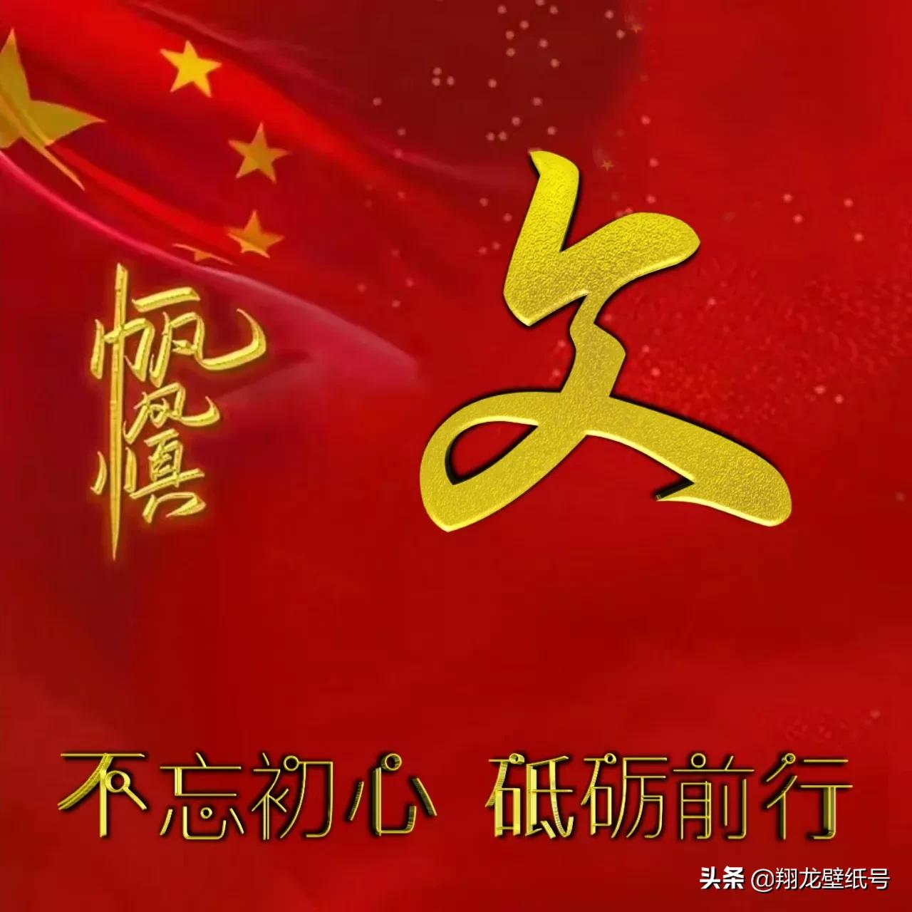 微信头像世界杯国旗(七十多张国旗红微信头像：不忘初心，砥砺前行，你要的姓氏都在)