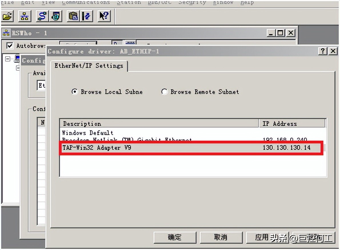 罗克韦尔的PLC（AB的PLC）远程调试上下载