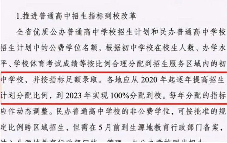 2022中考或將迎來兩項新調整？560分會無緣高中嗎？趕緊提前了解