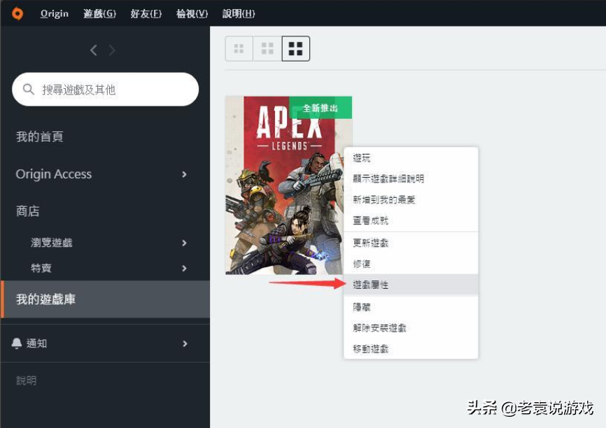 apex英雄帧数低怎么办 apex英雄一直掉帧怎么办