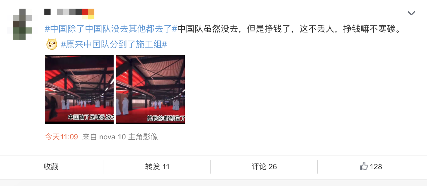 2026年中国举办世界杯（“中国队分到施工组”登上热搜！进不去卡塔尔世界杯，国足或可冲击2026年世界杯）