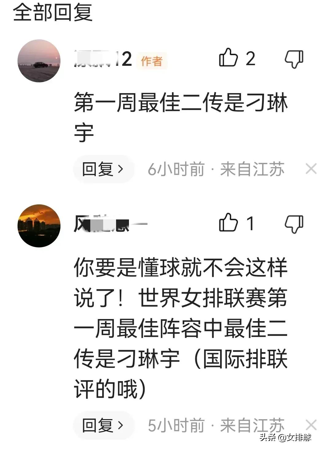 巴西世界杯冷笑话(世界女排联赛两则冷笑话)