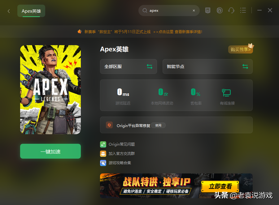 apex英雄帧数低怎么办 apex英雄一直掉帧怎么办