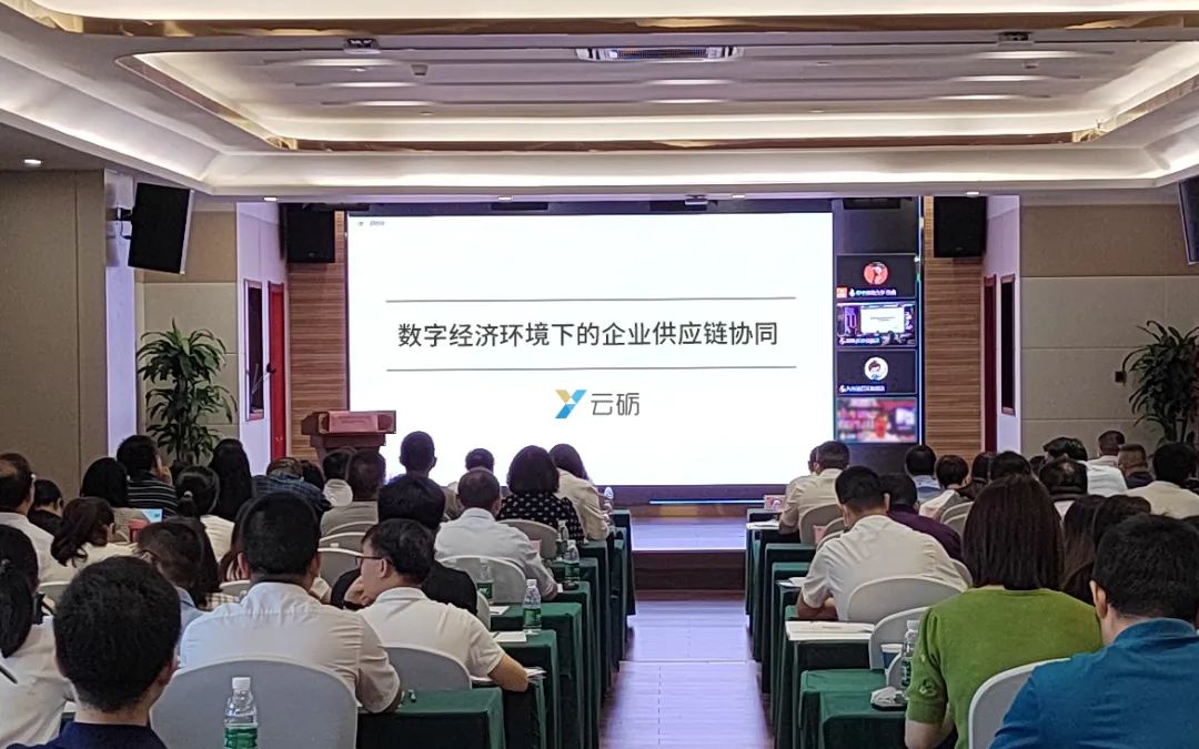 云砺出席湖北省财务共享服务学会 2021年度学术年会并演讲