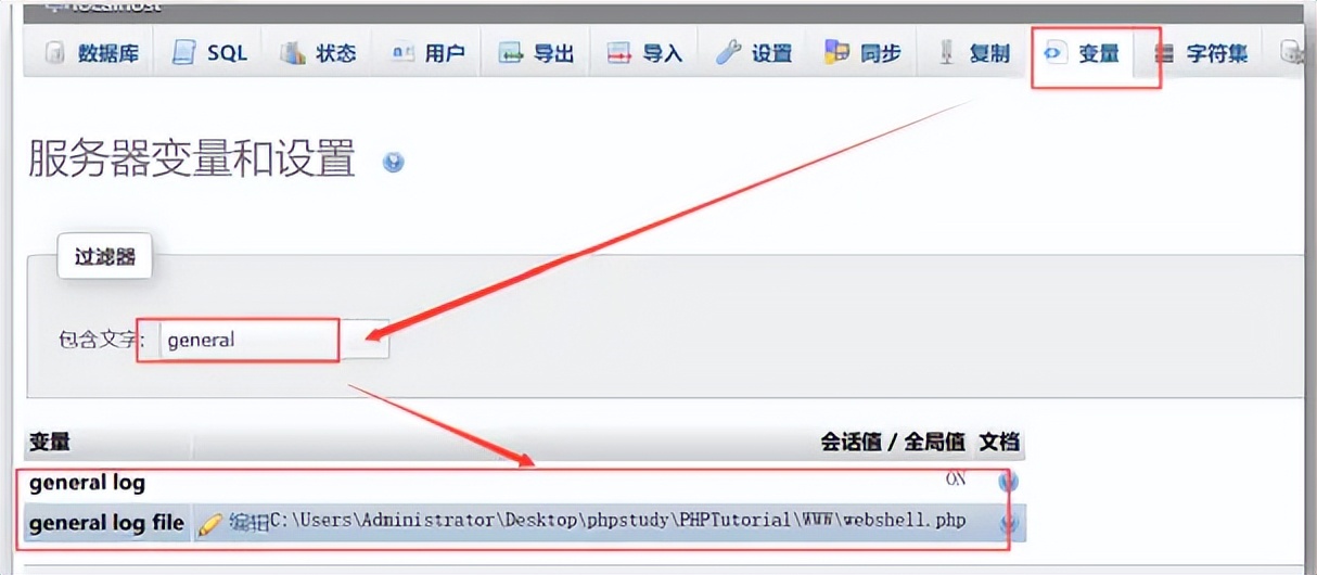 WebShell簡介