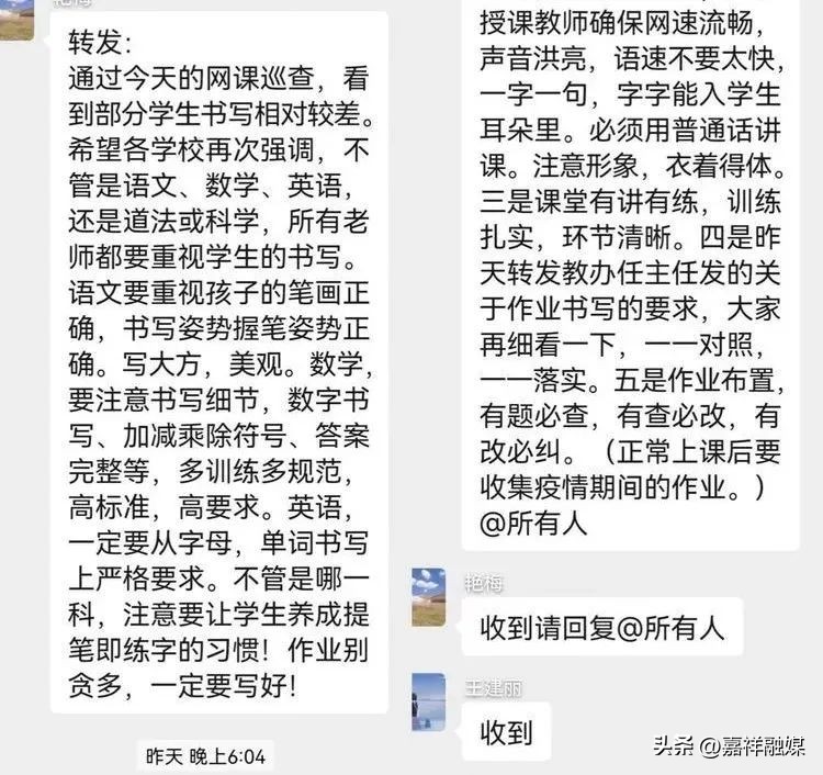 体育线上教学经验亮点(停课不停学 | 砥砺奋进为人师，线上“云”课育桃李——嘉祥教育线上教学侧记)