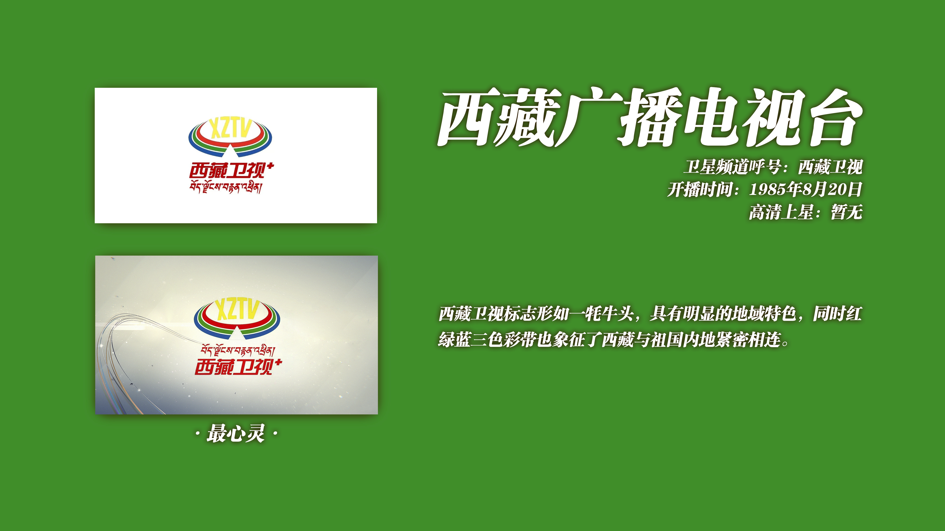 湖北卫视综合频道全(全国主要上星频道(不含港澳台地区)色卡表)