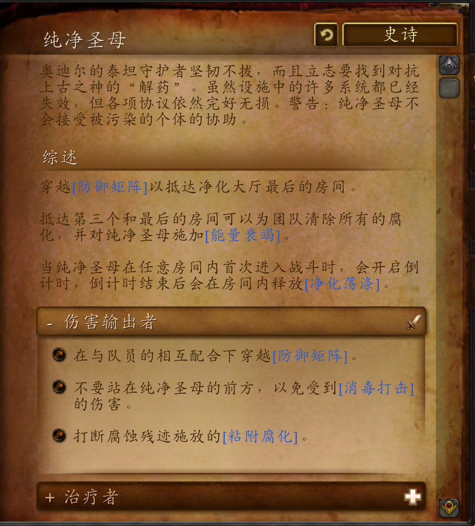 魔兽世界副本介绍——奥迪尔
