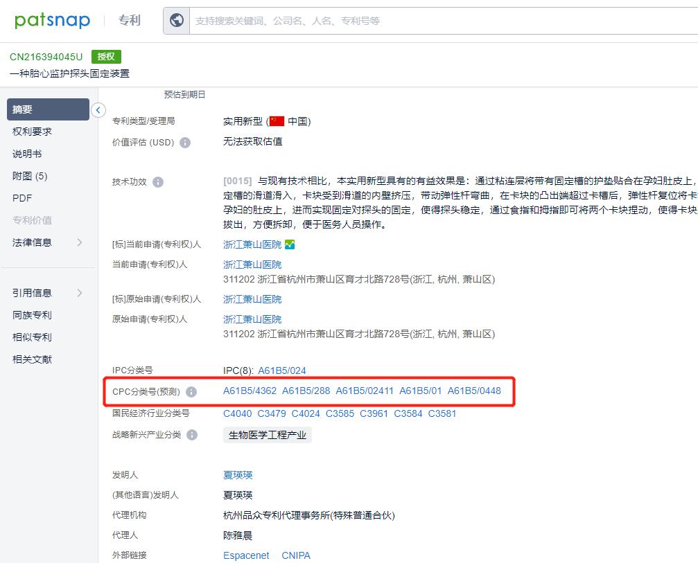 你看到的专利数据里，隐藏着智慧芽分类号全新突破