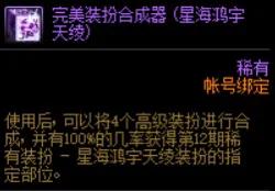 DNF: 稀有装扮不“稀有”！盘点当前版本稀有装扮获取途径