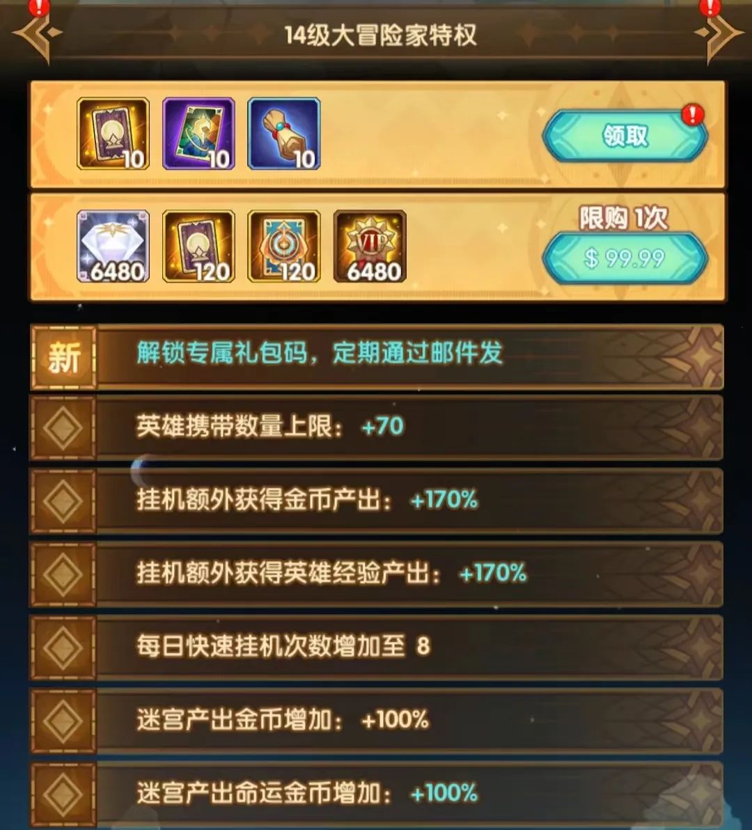 「爆料向」先遣服1.94版本VIP奖励大提升！新虚空英雄贞德详情