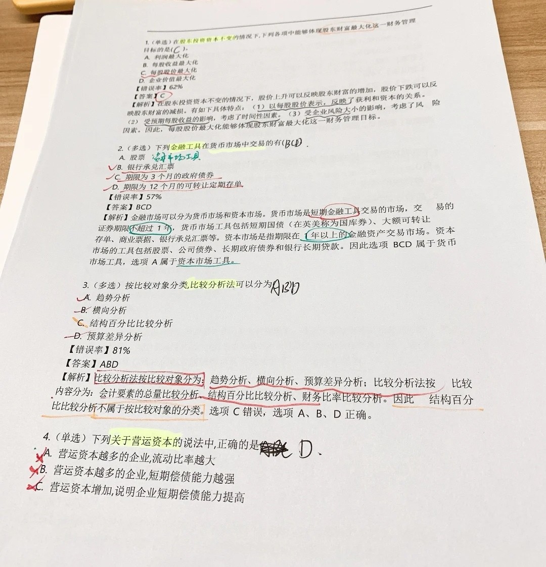 在职备考2年通过CPA考试，经验分享纯干货