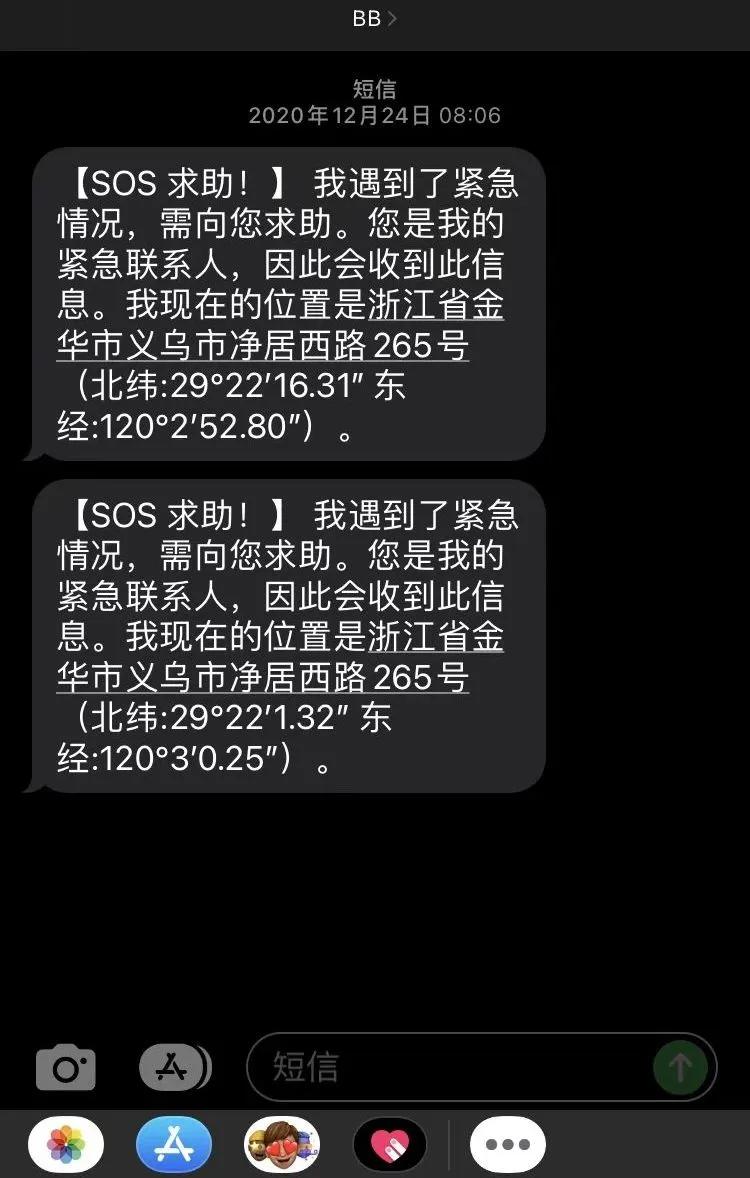 这在接下来几周相当重要(你在对方心中地位是否重要，紧急联系人告诉你)