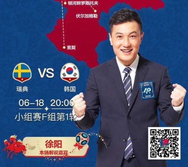 18世界杯央視解說員（央視世界杯解說陣容確定，一人意外無緣，你有多期待？）