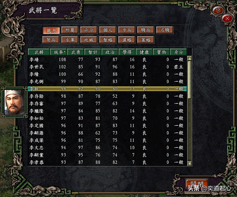 三国志9百家争鸣：凭借姓氏划分阵营的剧本，真心领会了多子多福