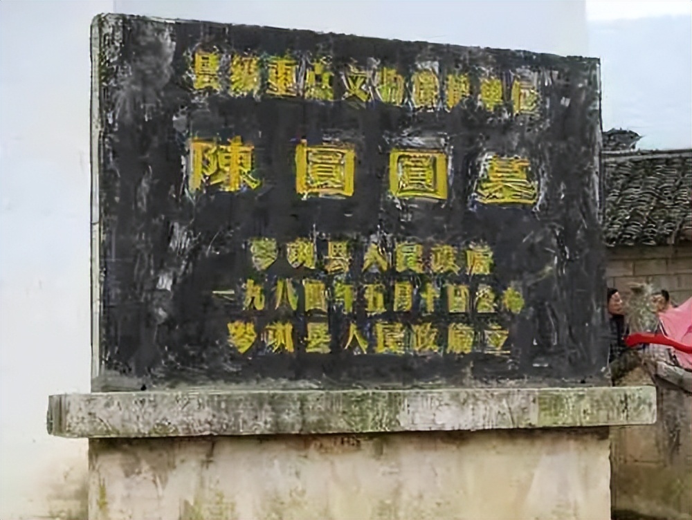 2010年贵州发现陈圆圆墓地，当地人自称吴家后人，陈圆圆没被杀？