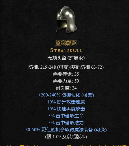 暗黑2重制版：浅谈那些带攻速ias的装备