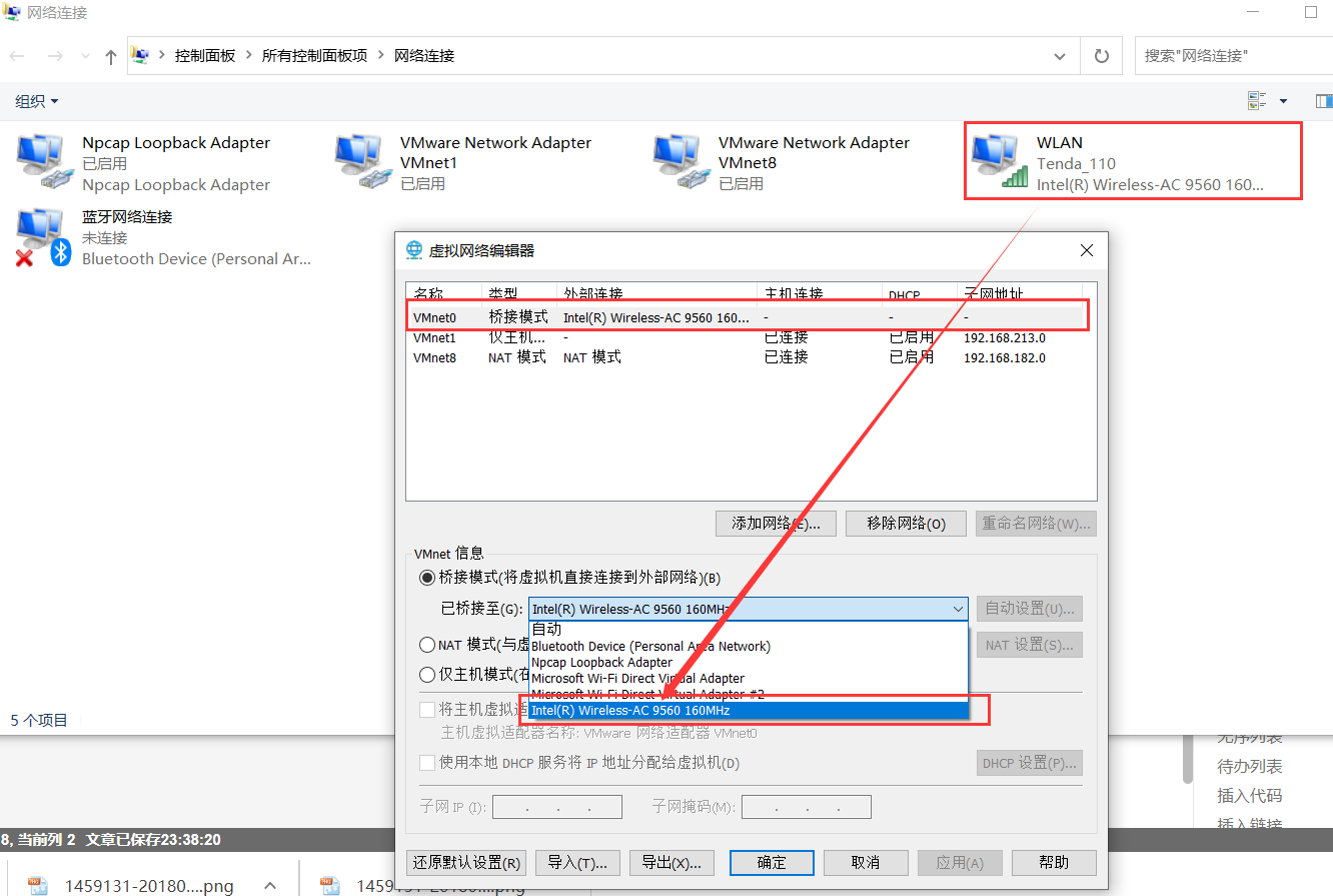 VMware三種網絡模式詳解