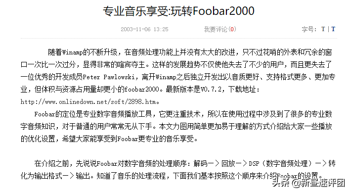 这款20年前的软件，凭什么现在还有人在使用？