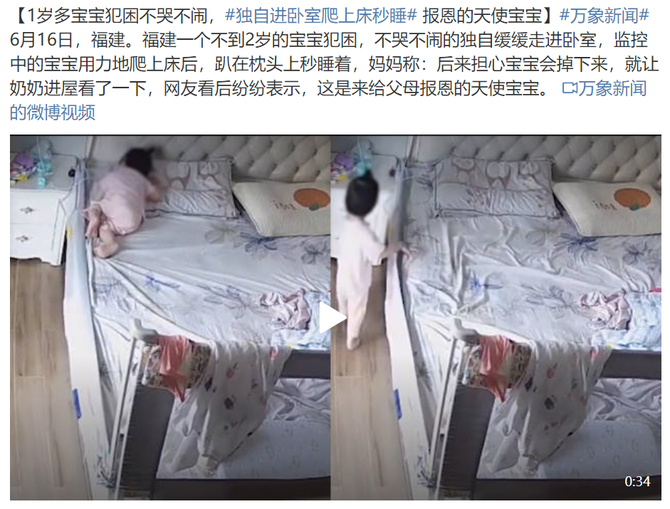 3个月婴儿睡眠时间（报恩的天使宝宝）