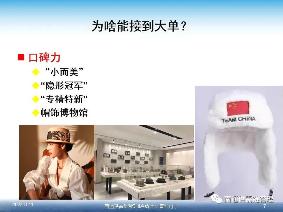 突破MTO瓶颈的钥匙（PPT）