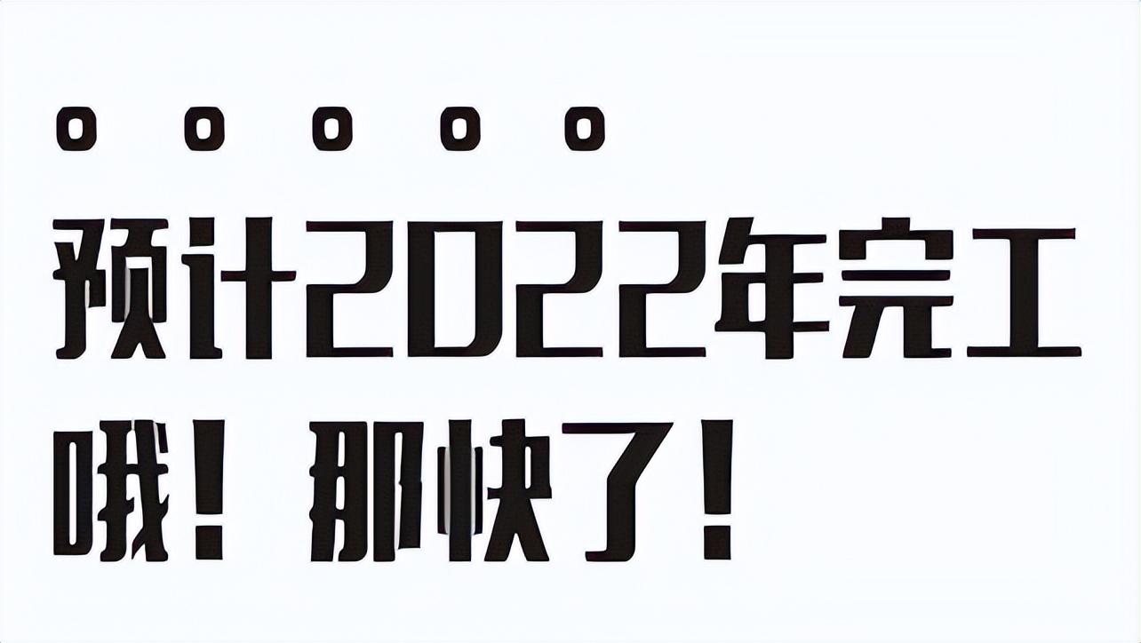 那些超高地标烂尾楼