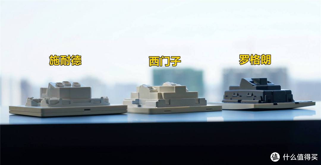 教你插座、开关如何选？西门子、施耐德、罗格朗高端型号大比拼