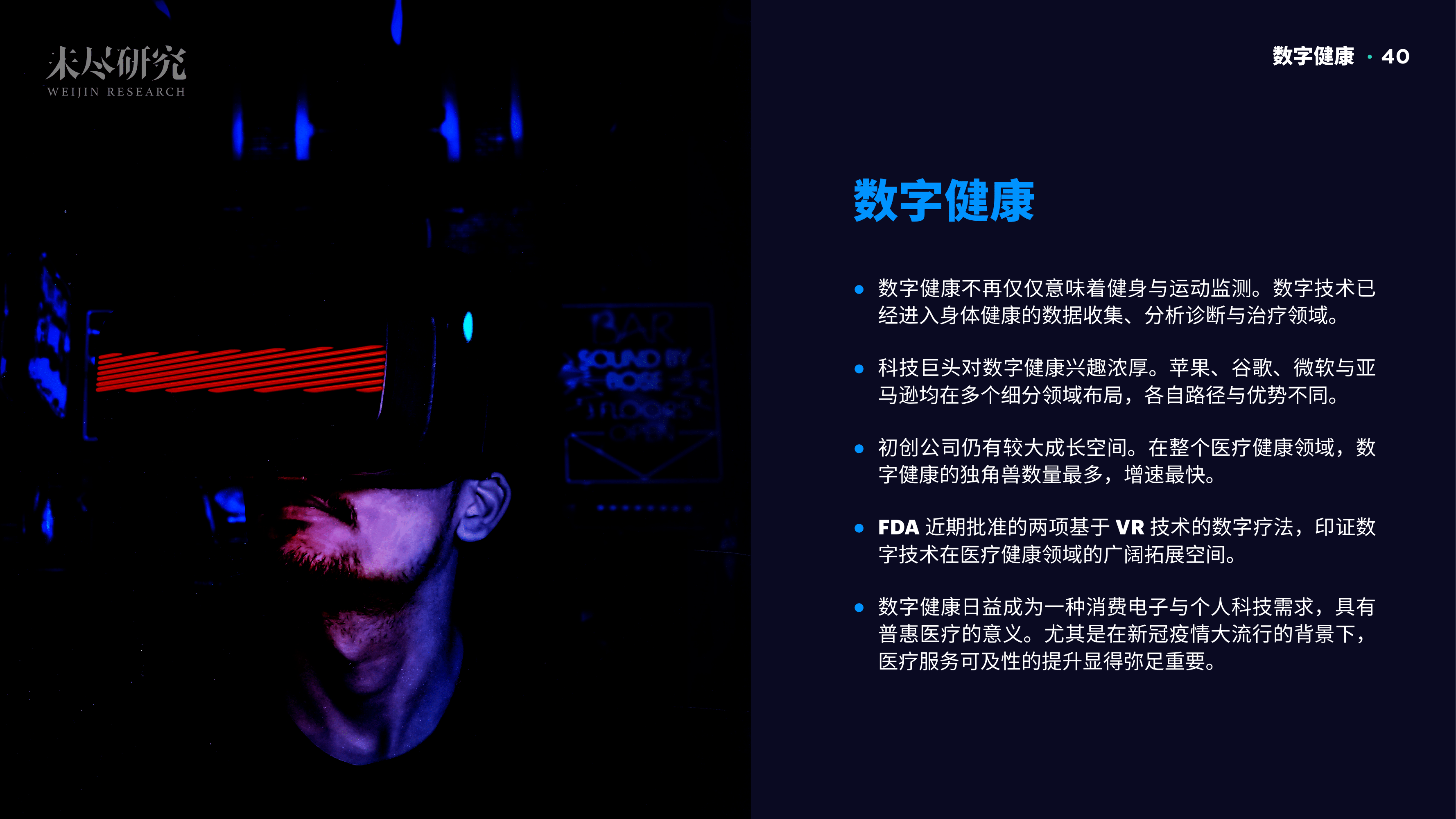 「重磅报告发布」看DAO2022