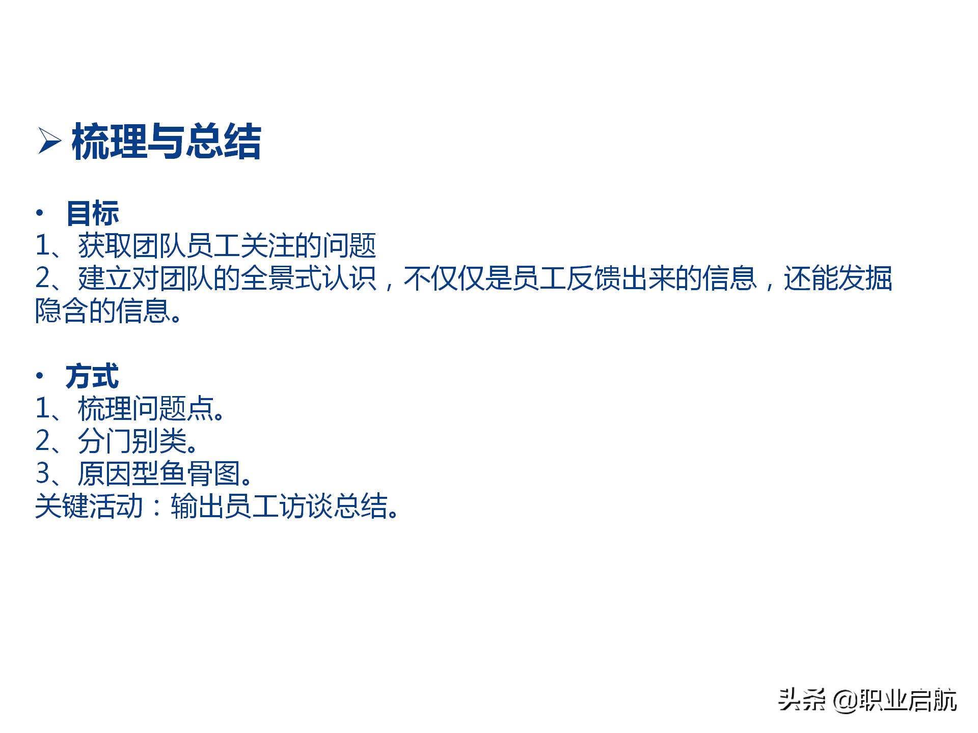 华为三支柱运作之HRBP实践分享