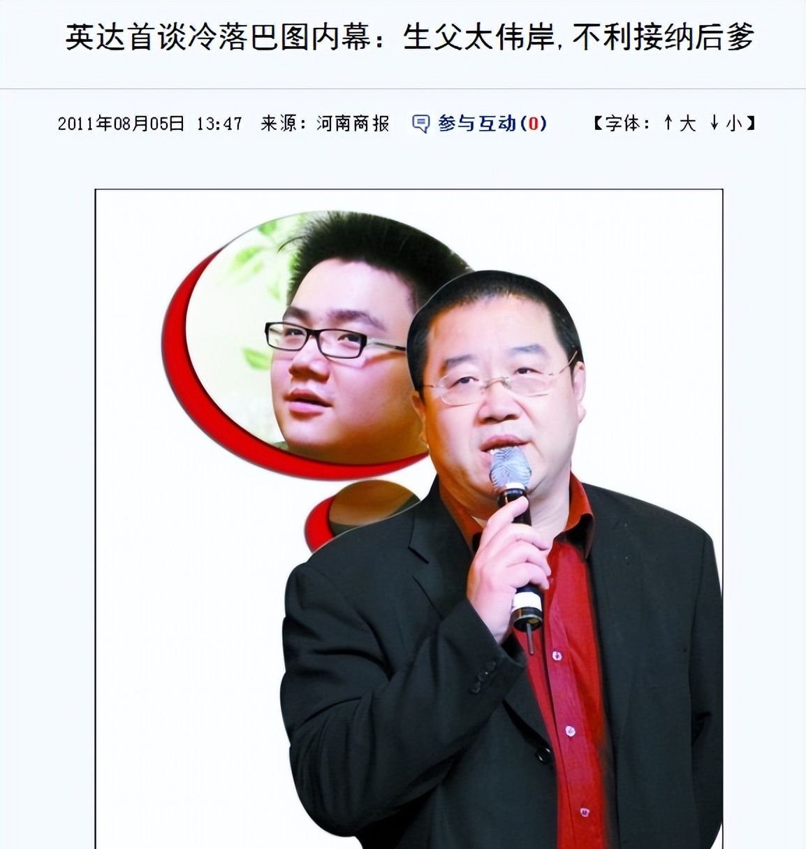 他说自己一直都很关心巴图,但孩子还太小,怕他接受不了另一个孩子与