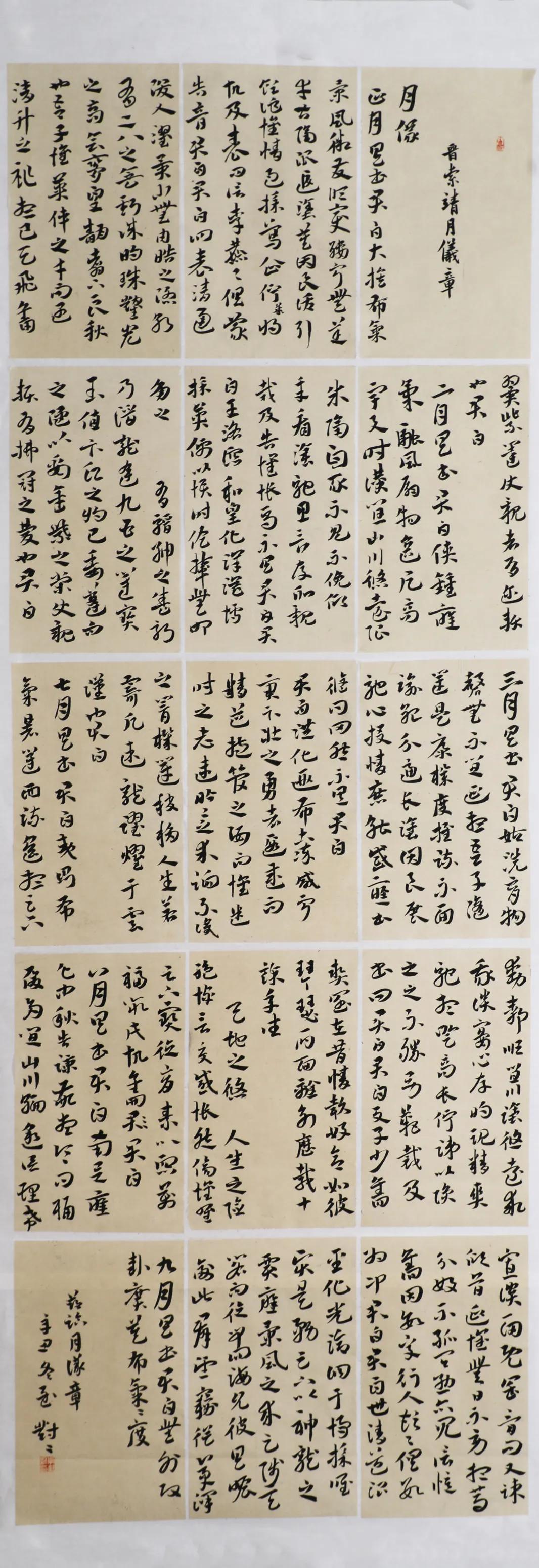 郑州大学书法学院2020级4班章草临摹结课展