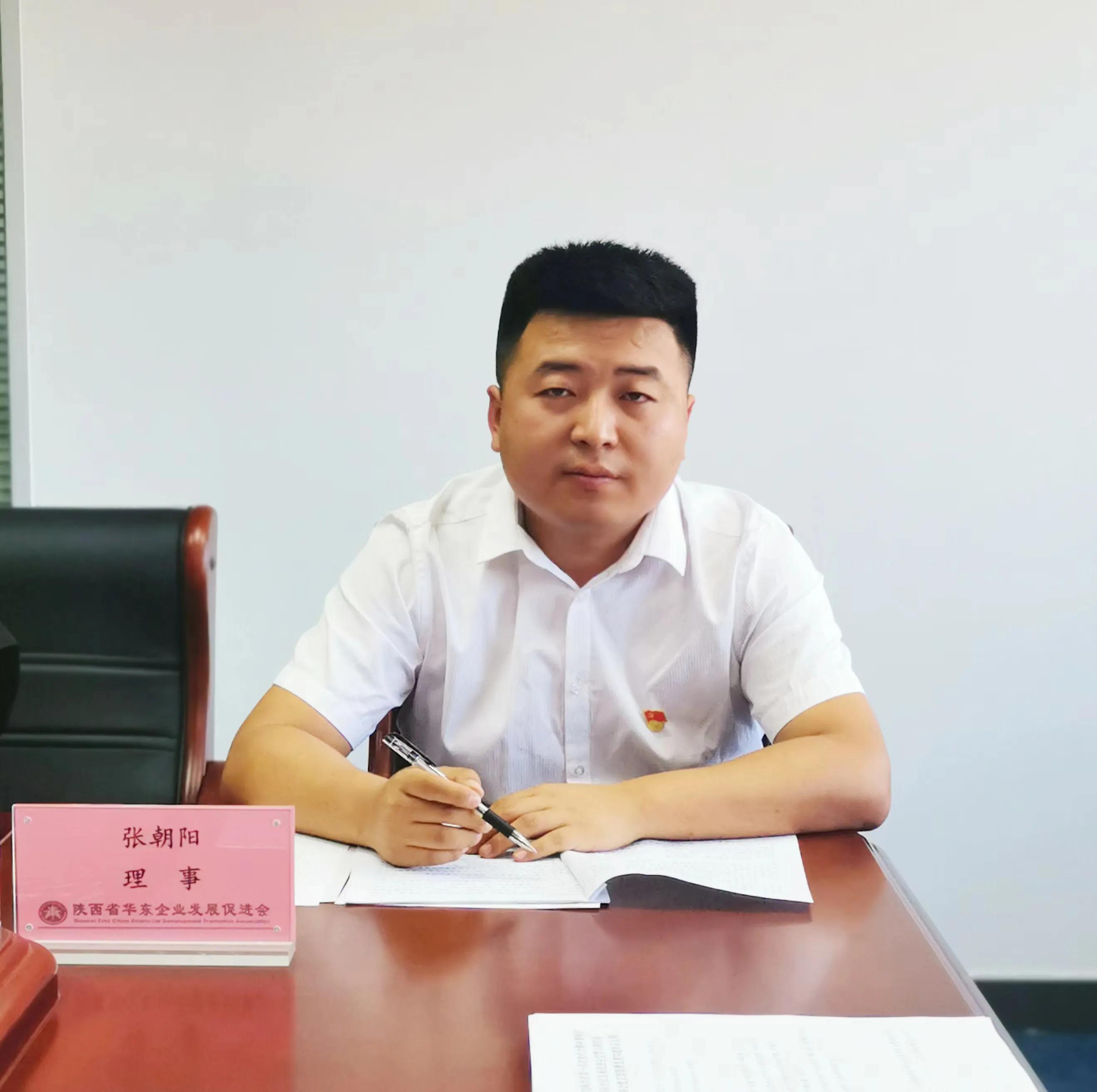 与陕西省华东企业发展促进会举行党建共建联盟仪式